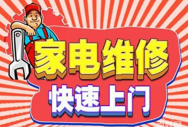柯城区康宝燃气灶维修